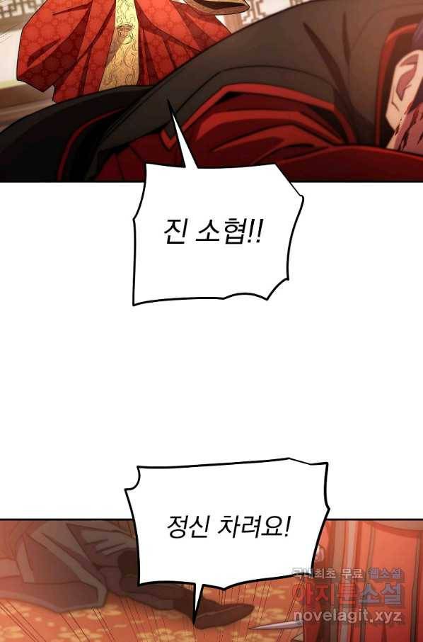 수라전설 독룡 92화 50