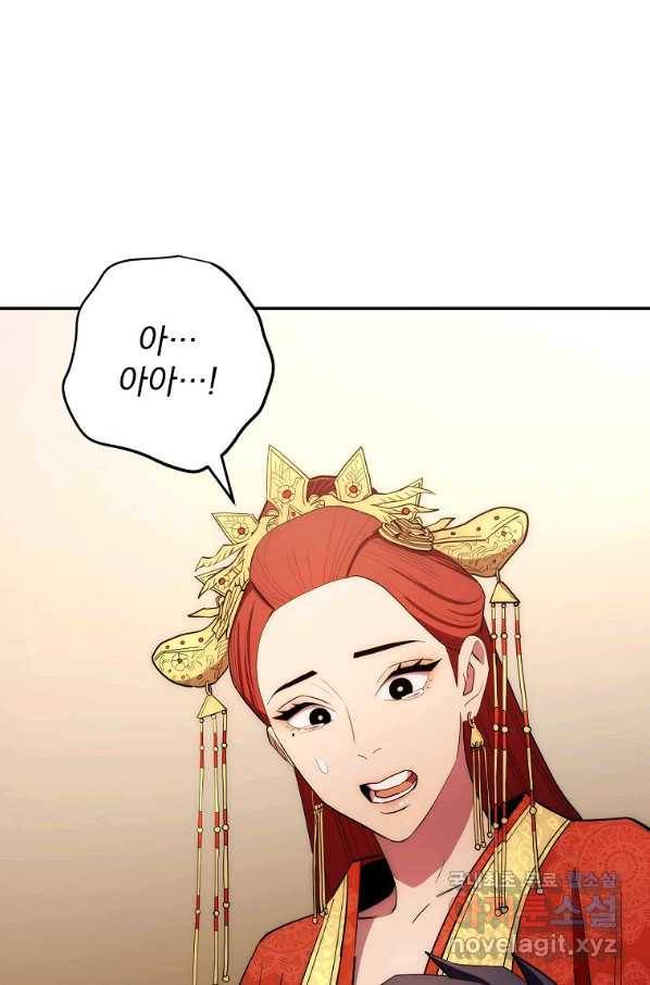수라전설 독룡 92화 52