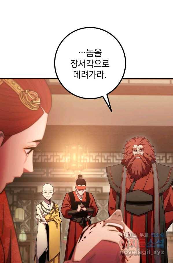 수라전설 독룡 92화 54