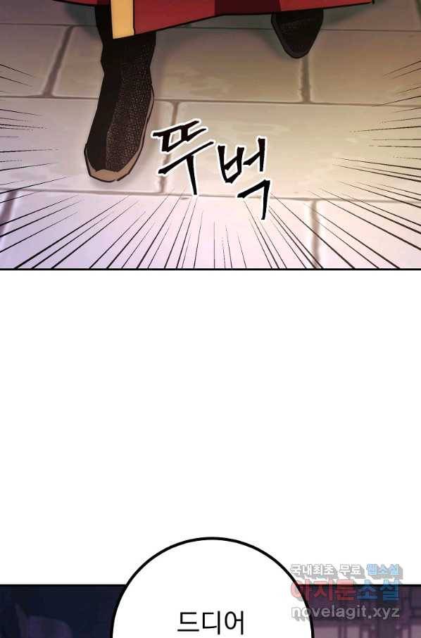 수라전설 독룡 92화 71