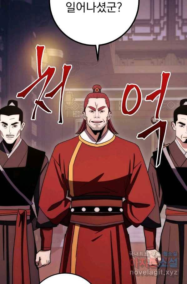 수라전설 독룡 92화 72