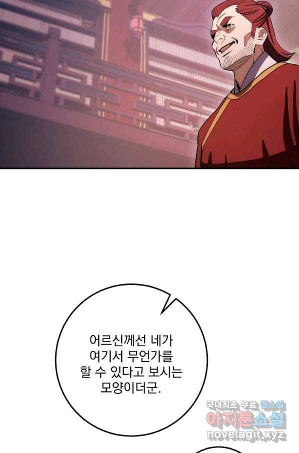 수라전설 독룡 92화 78
