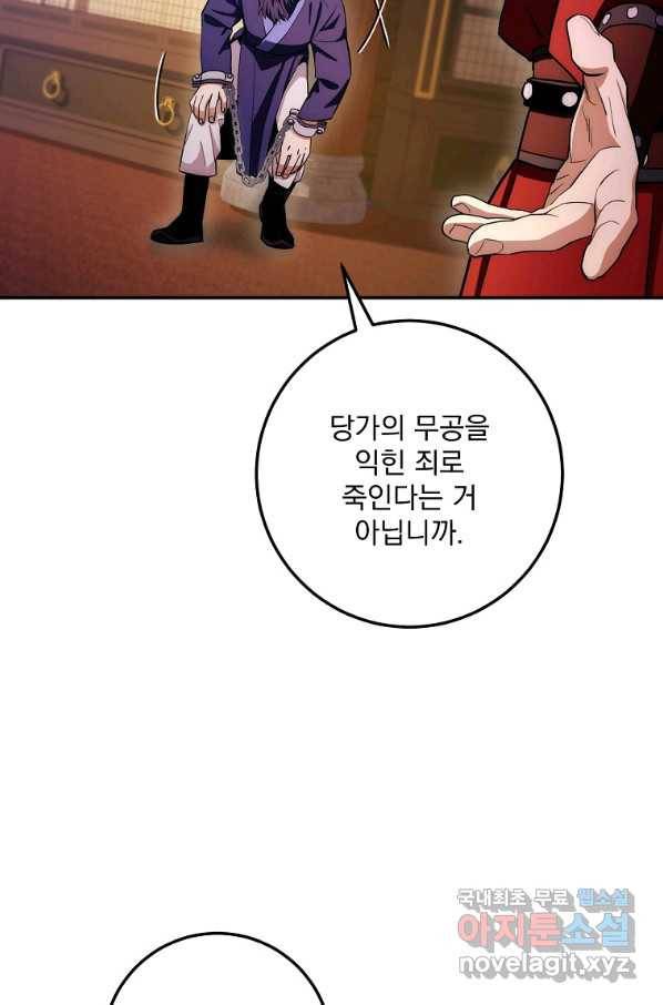 수라전설 독룡 92화 84