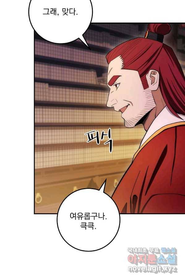 수라전설 독룡 92화 85