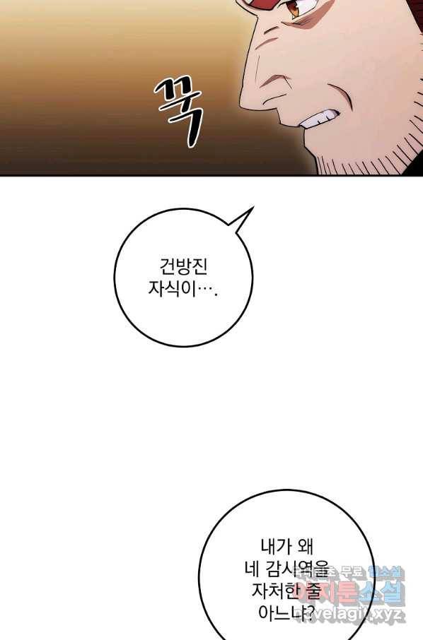 수라전설 독룡 92화 88