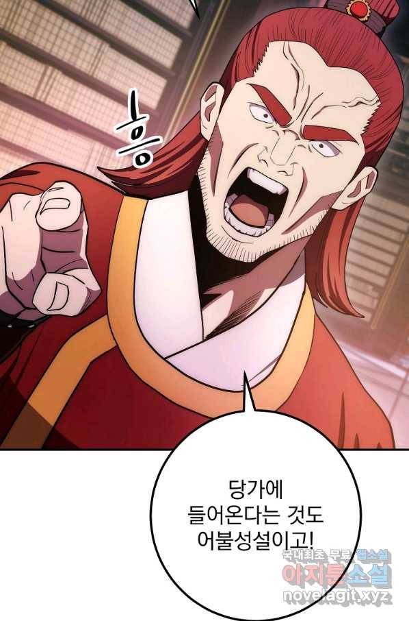 수라전설 독룡 92화 91