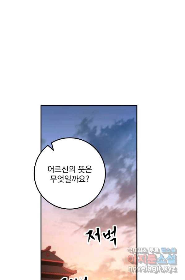 수라전설 독룡 92화 95