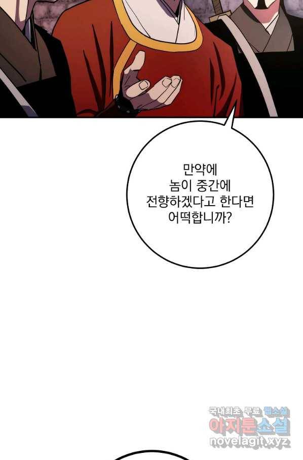 수라전설 독룡 92화 110