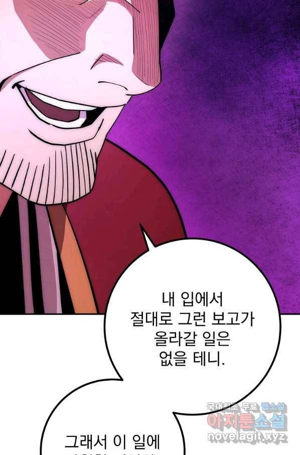 수라전설 독룡 92화 112
