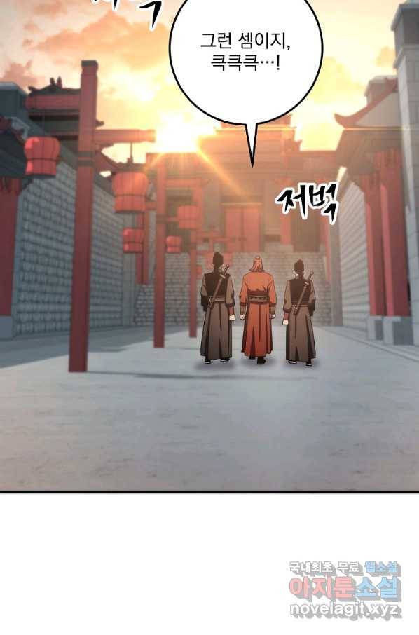 수라전설 독룡 92화 114