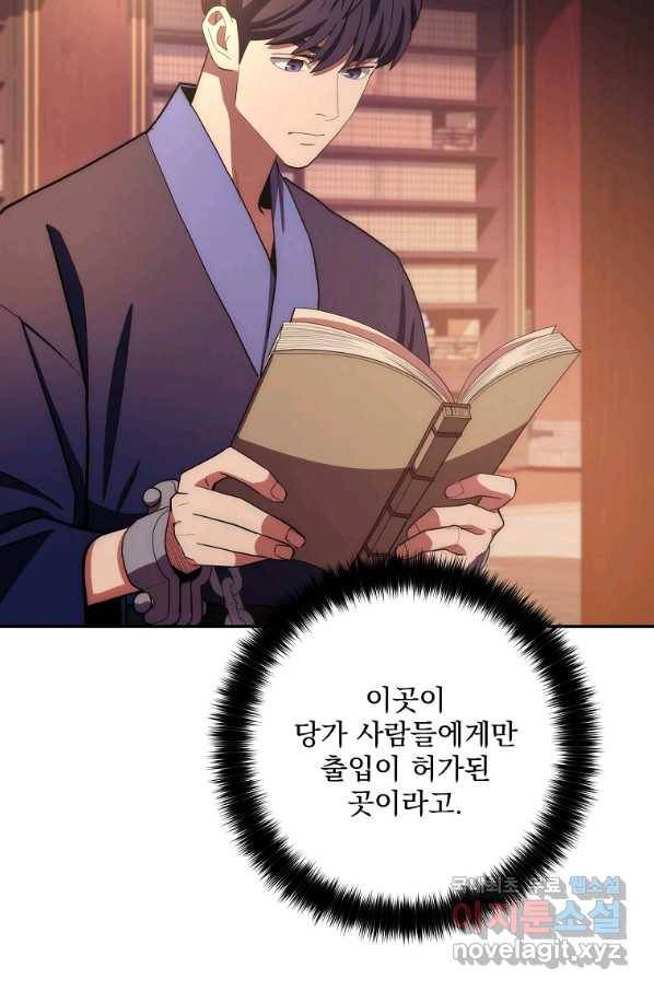 수라전설 독룡 92화 120
