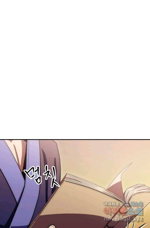 수라전설 독룡 92화 128