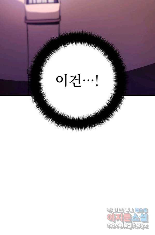 수라전설 독룡 92화 131