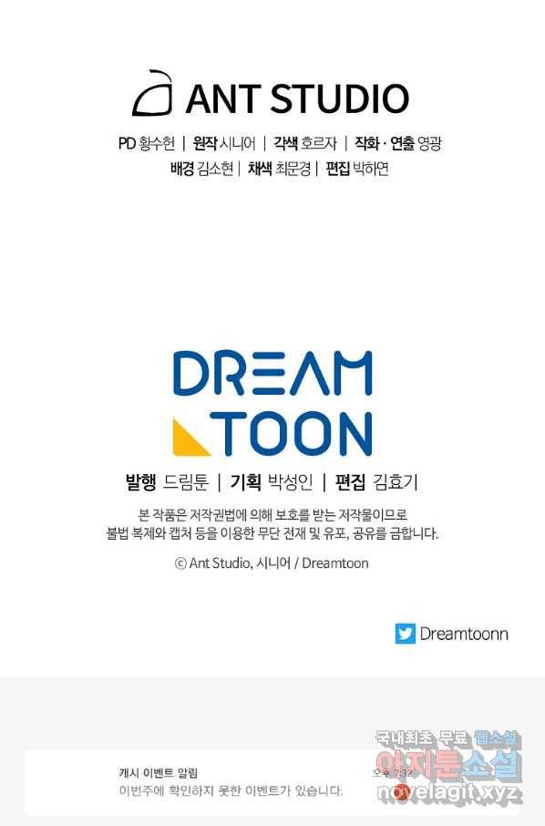 수라전설 독룡 92화 132