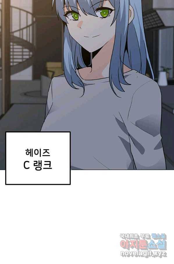 나 홀로 주문 사용자 97화 5