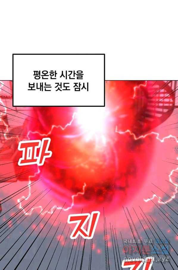 나 홀로 주문 사용자 97화 6