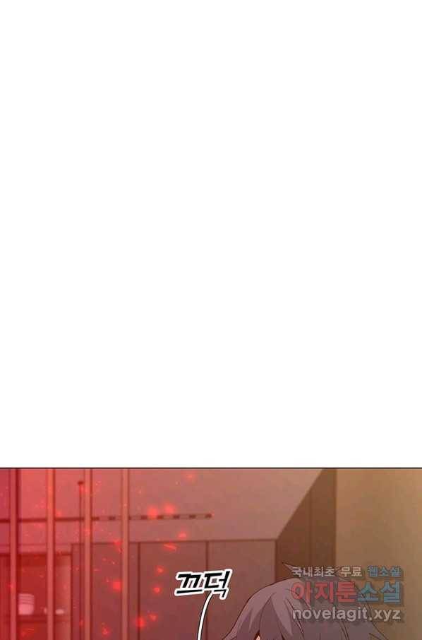 나 홀로 주문 사용자 97화 9