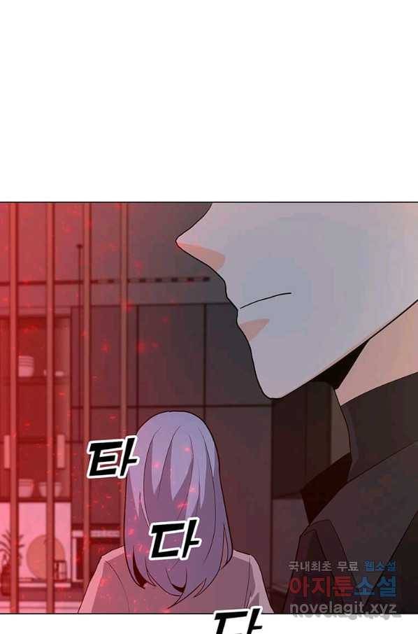 나 홀로 주문 사용자 97화 11