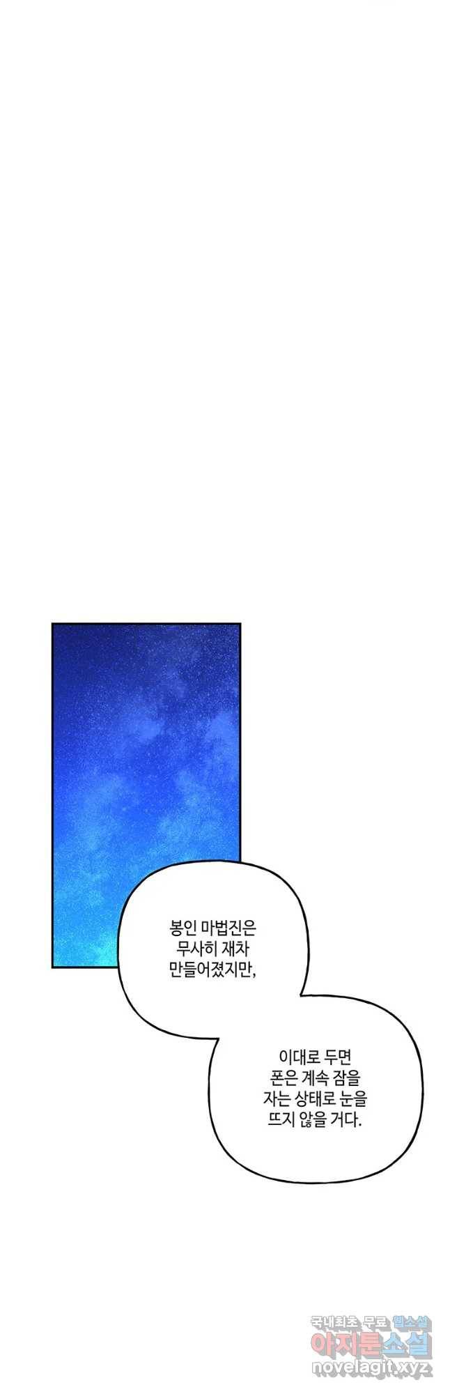대마법사의 딸 133화 7