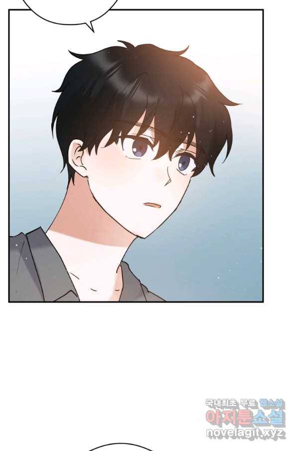 로맨스는 별책부록 67화 4