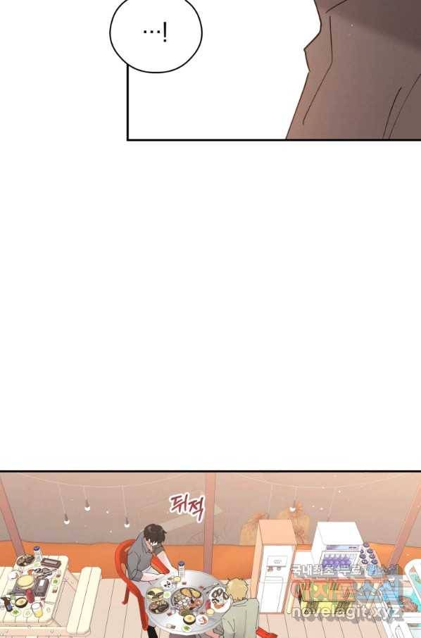 로맨스는 별책부록 67화 6