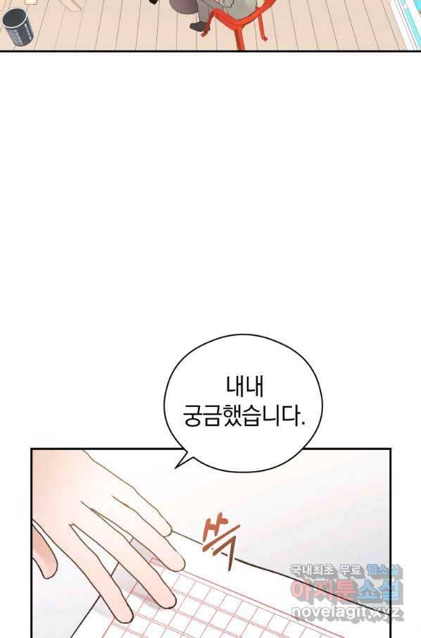 로맨스는 별책부록 67화 7