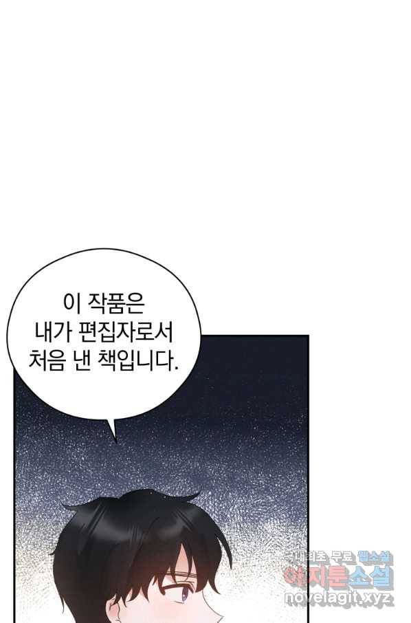 로맨스는 별책부록 67화 12