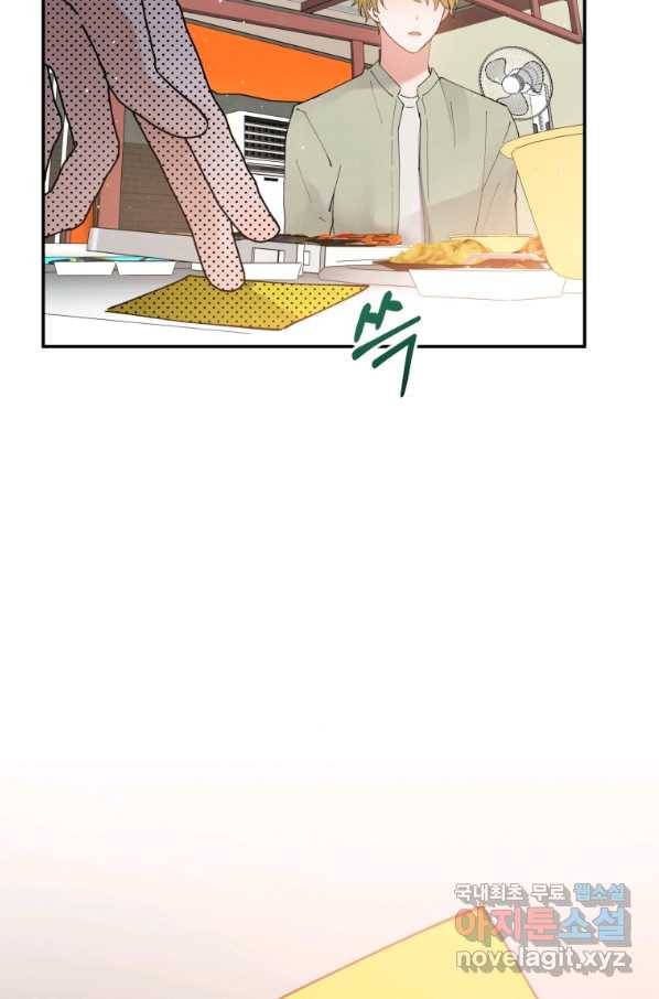 로맨스는 별책부록 67화 15