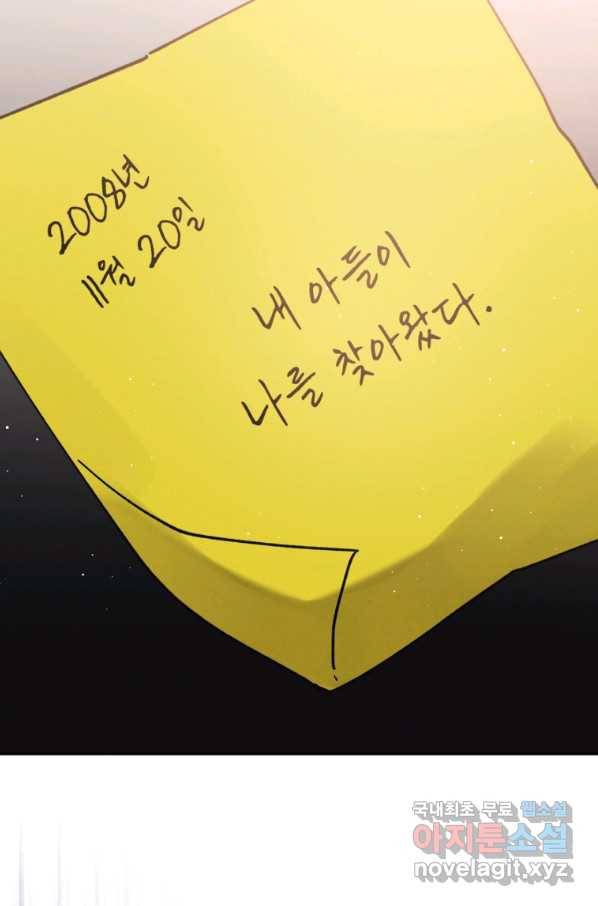 로맨스는 별책부록 67화 16