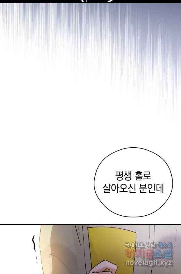 로맨스는 별책부록 67화 18