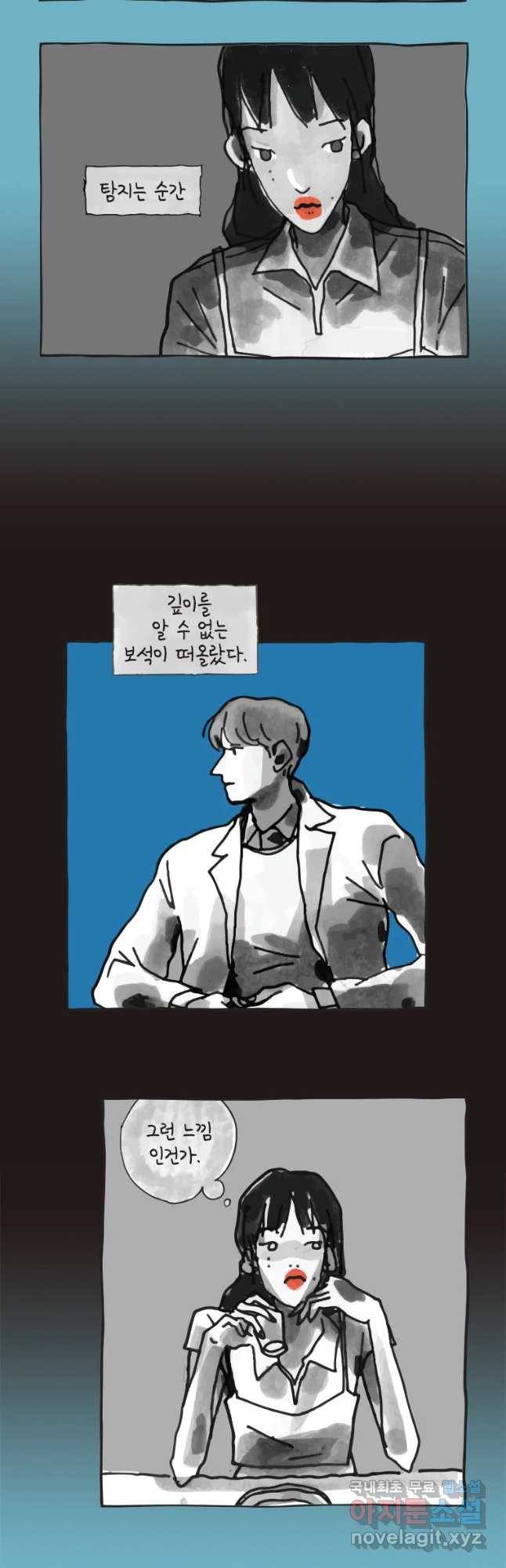 이토록 보통의 341화 양다리만화(11) 3