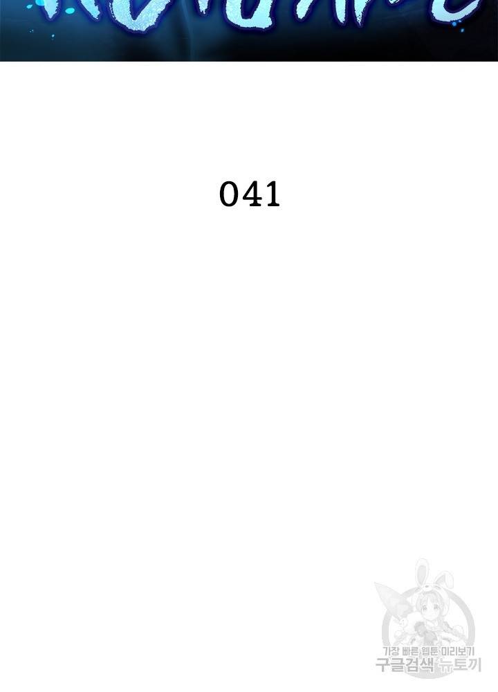 천검지존 41화 2