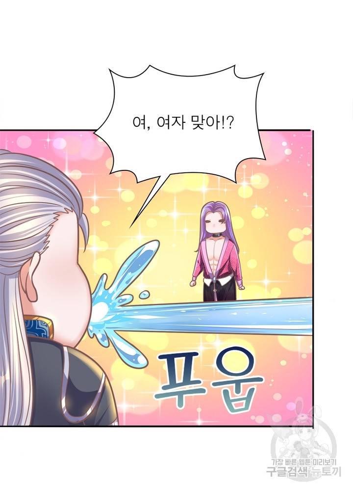 천검지존 41화 3
