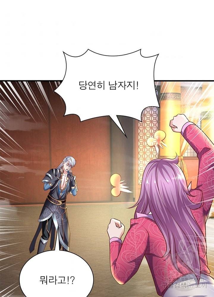 천검지존 41화 5