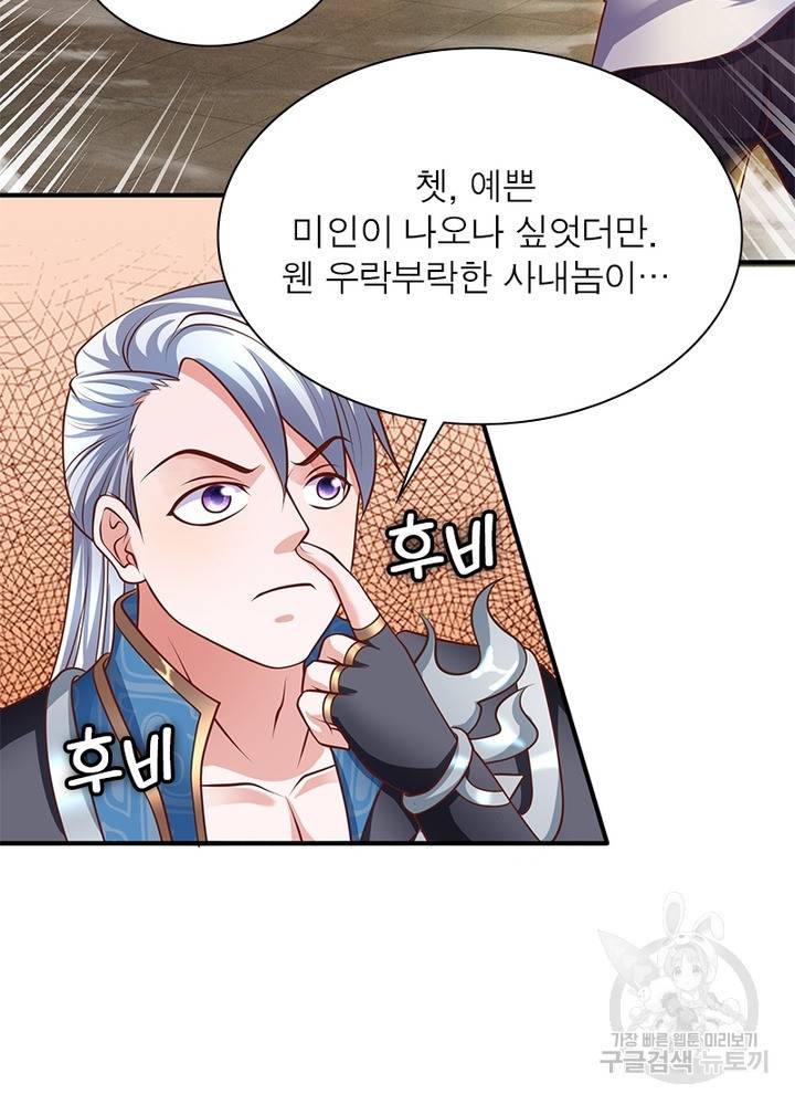 천검지존 41화 6