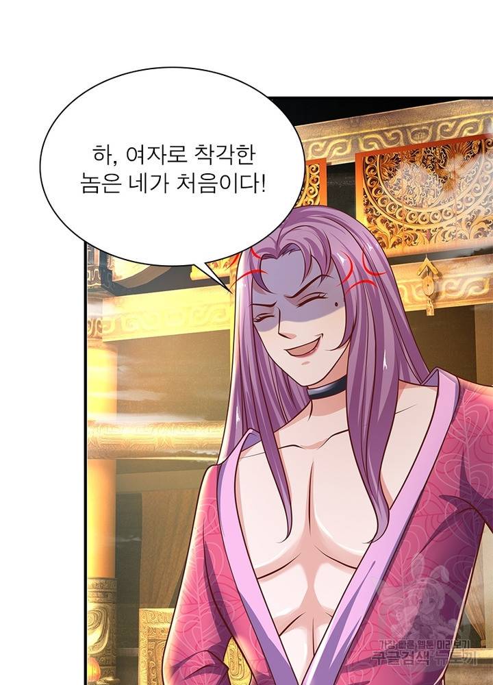 천검지존 41화 7