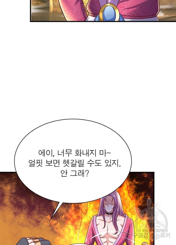 천검지존 41화 8