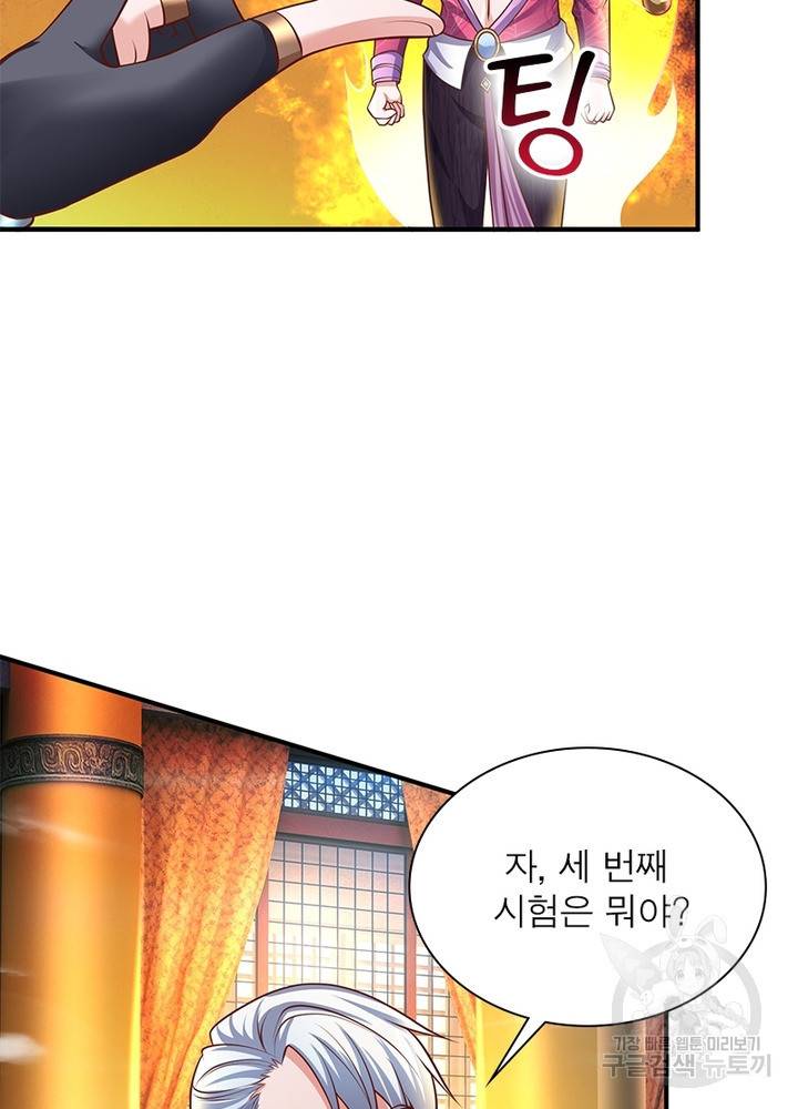 천검지존 41화 9