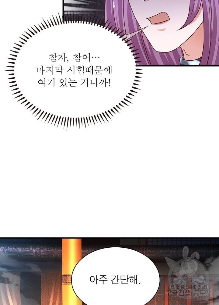 천검지존 41화 11