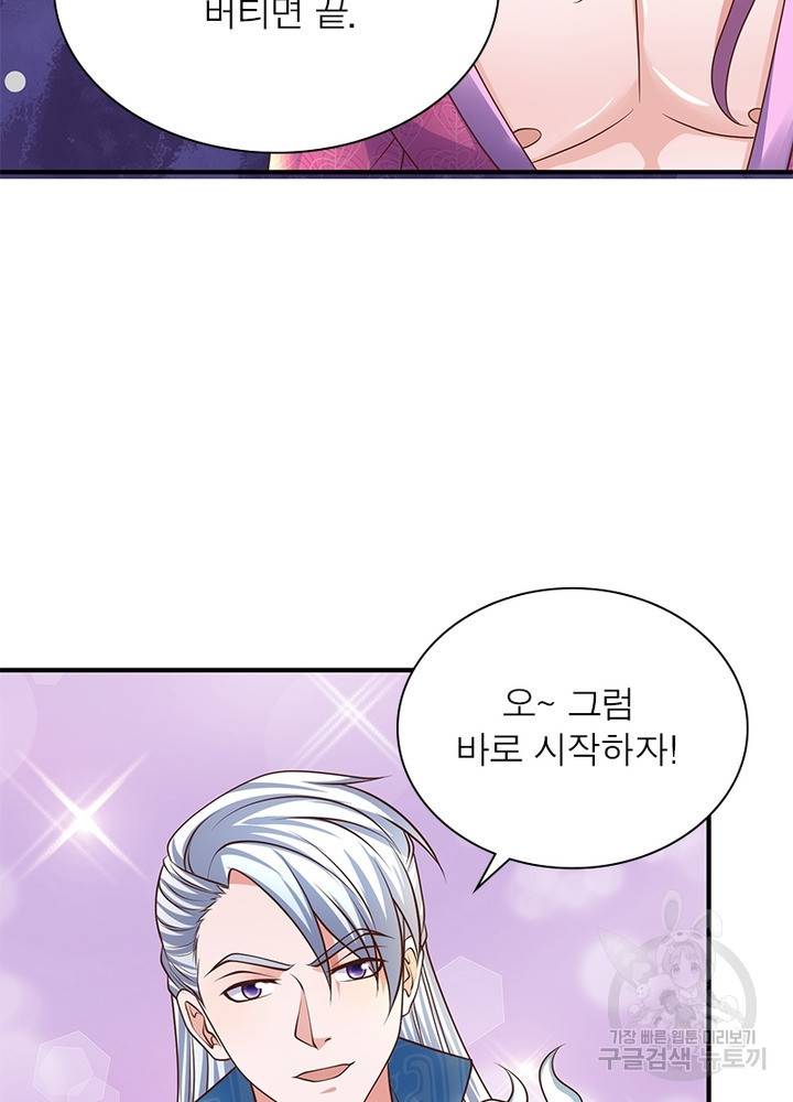 천검지존 41화 13
