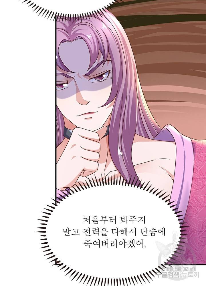 천검지존 41화 15