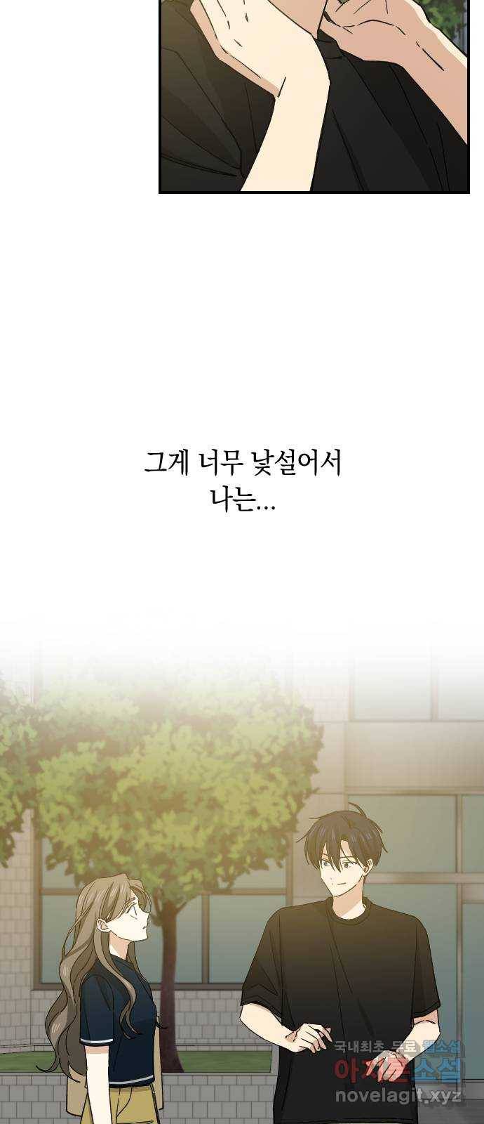 동생친구 2부 17화 15