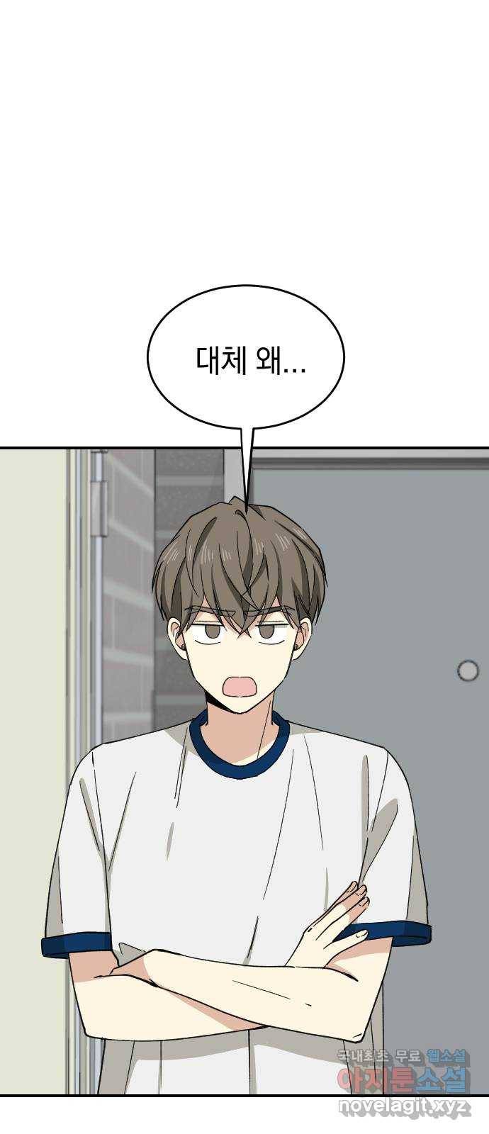 동생친구 2부 17화 21