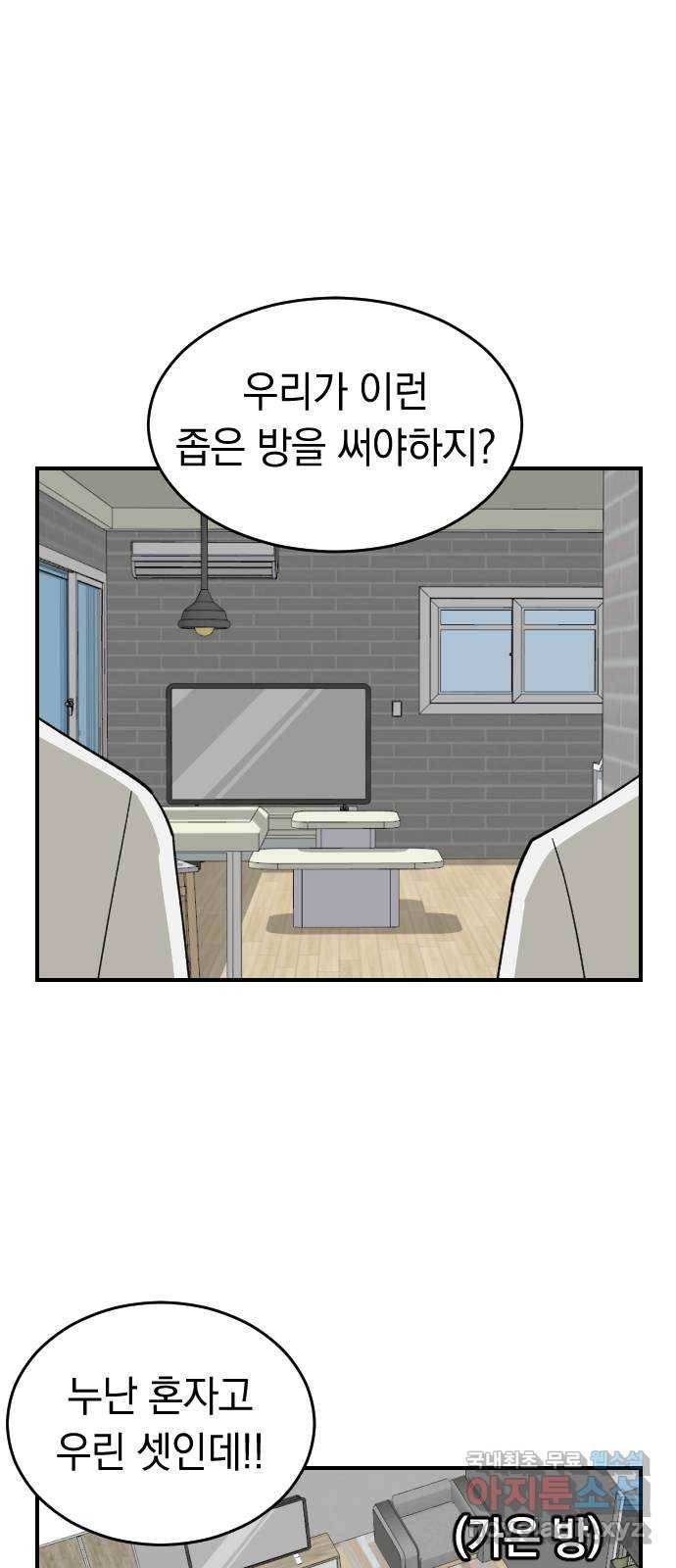동생친구 2부 17화 22