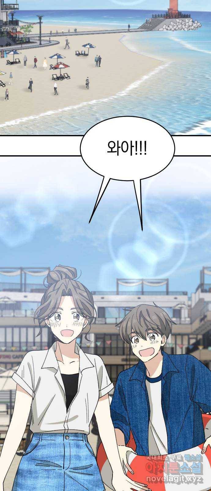 동생친구 2부 17화 27