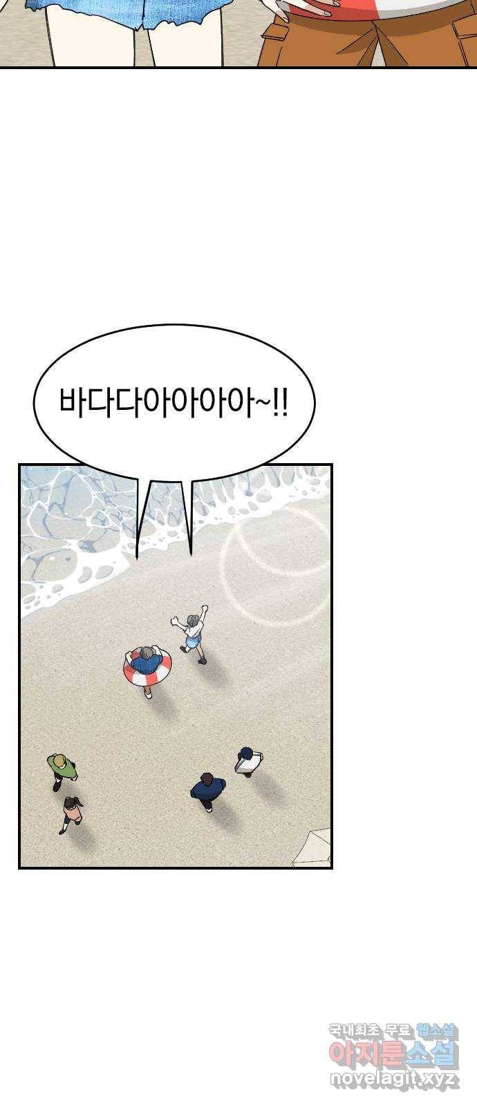 동생친구 2부 17화 28