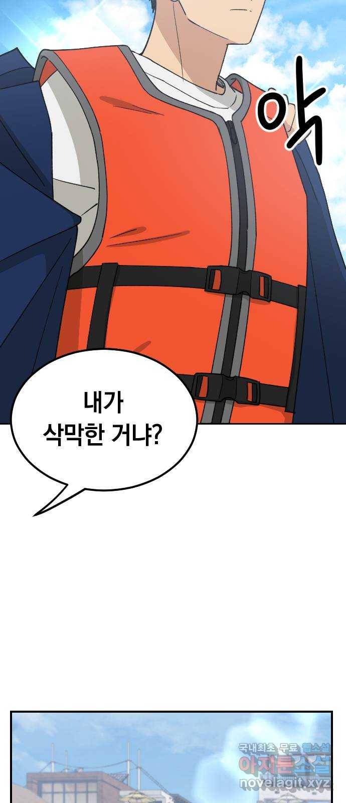 동생친구 2부 17화 31
