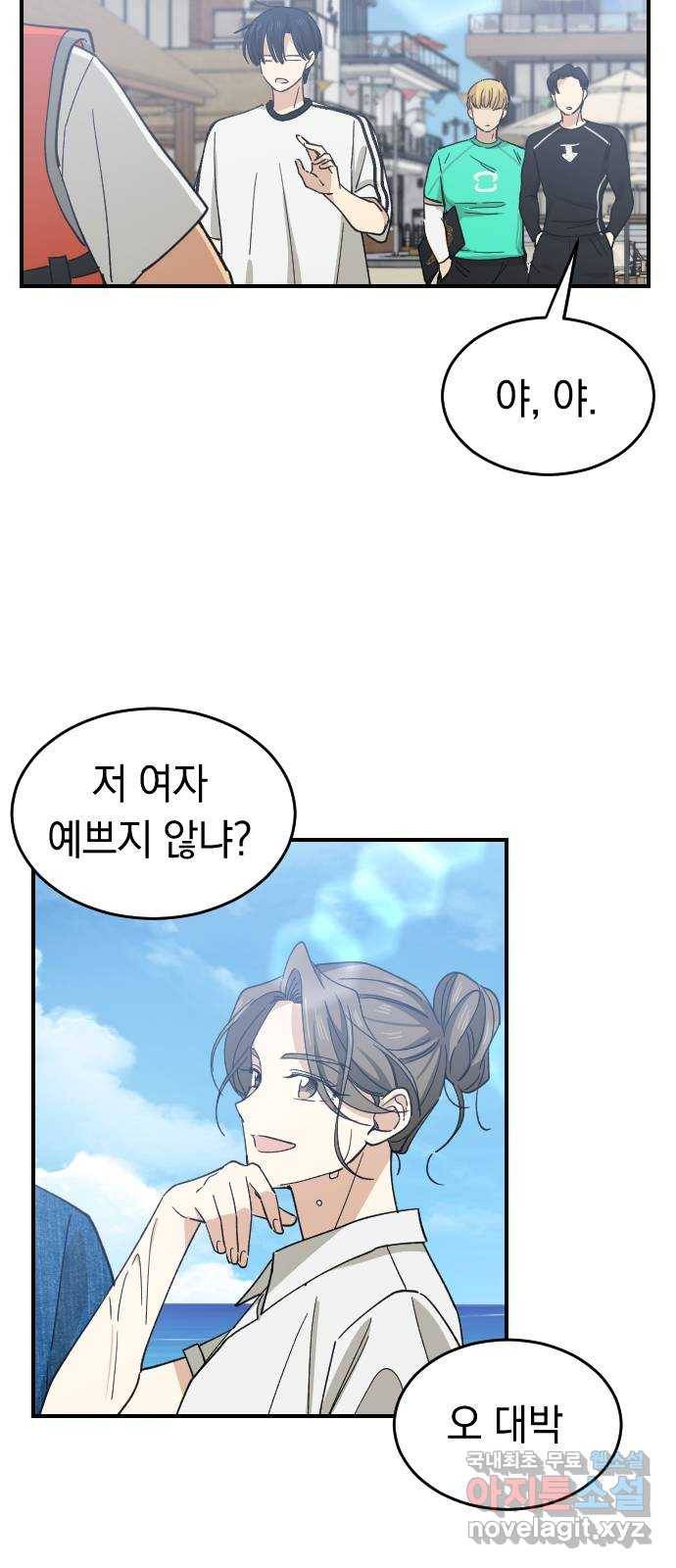 동생친구 2부 17화 32