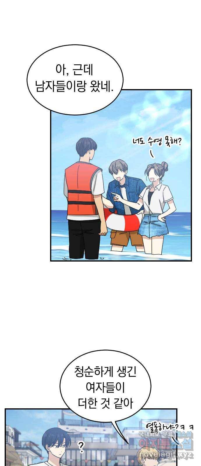 동생친구 2부 17화 33