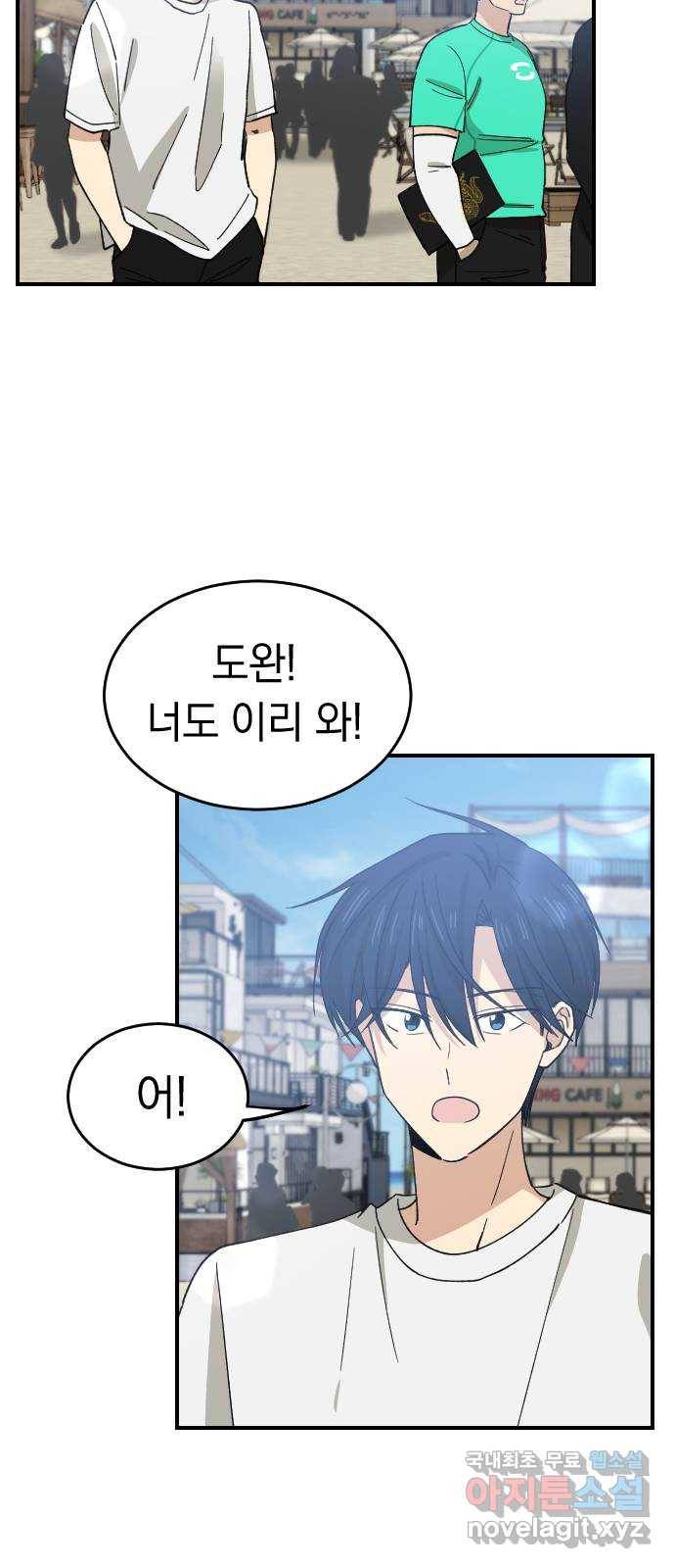 동생친구 2부 17화 34